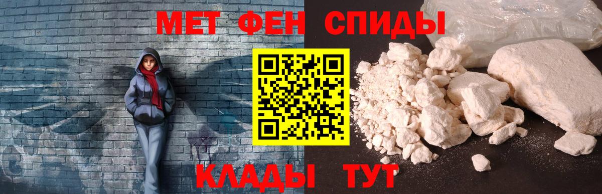 АМФЕТАМИН Розовый  Вход с VPN  Amphetamine  Светлоград 