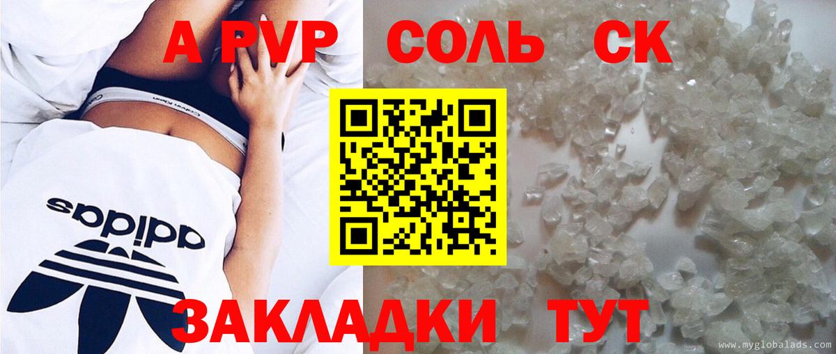 Альфа ПВП  Alfa_PVP СК КРИС  Вход с VPN  Светлоград 