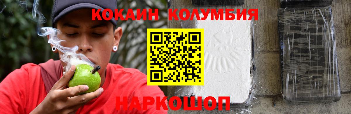 Светлоград  КОКАИН 98%  Кокаин  Вход с VPN 