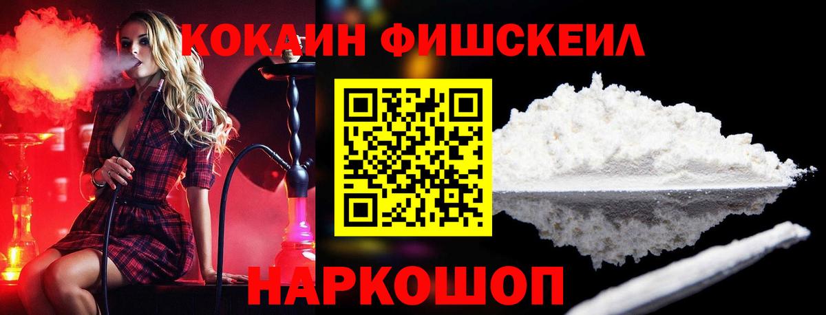 COCAIN Эквадор Светлоград