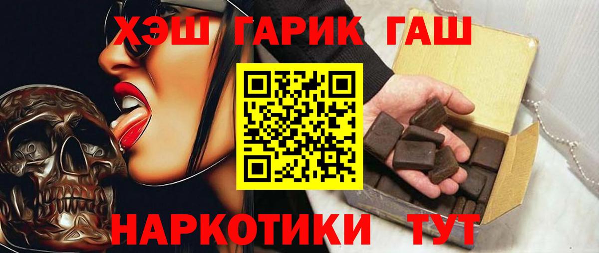 ГАШИШ 40% ТГК  Вход с VPN  Светлоград 