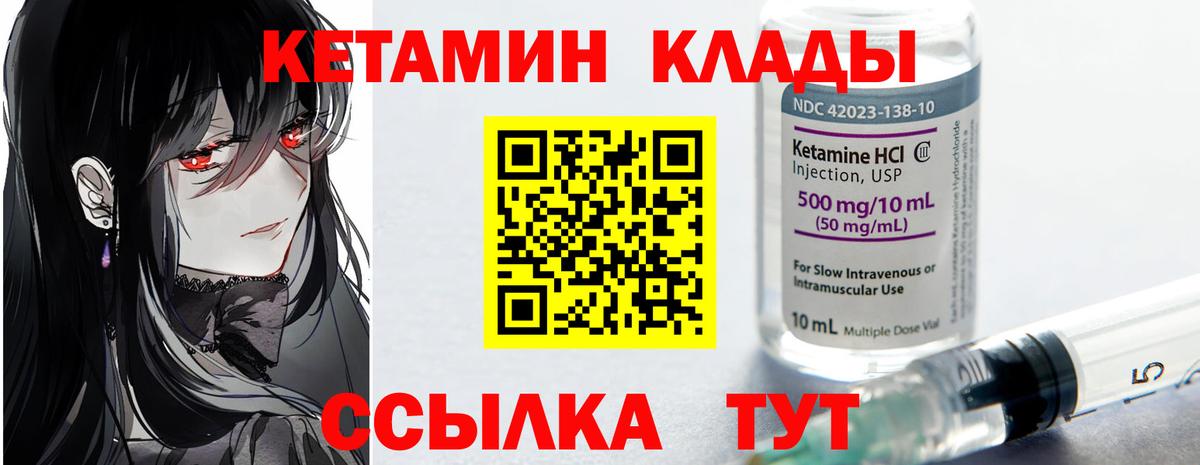 Светлоград  shop телеграм  Вход с VPN  КЕТАМИН VHQ 