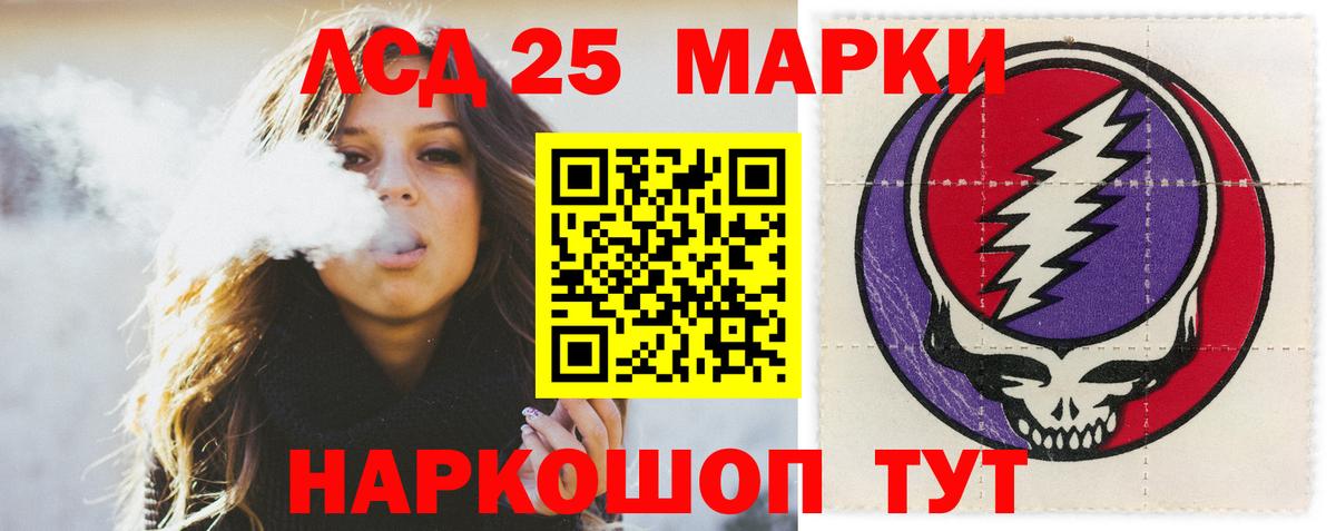 ЛСД экстази кислота  Вход с VPN  Лсд 25 экстази ecstasy  ОМГ ОМГ вход  Светлоград 