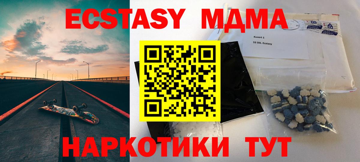 МДМА VHQ Светлоград