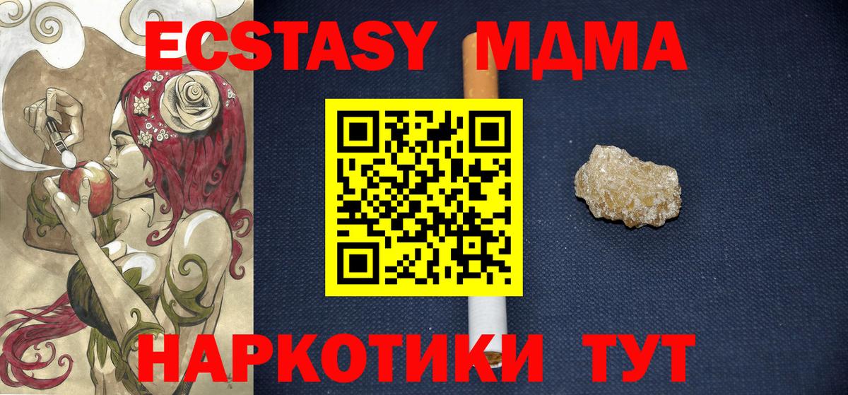 МДМА кристаллы  MDMA crystal  Вход с VPN  Светлоград 