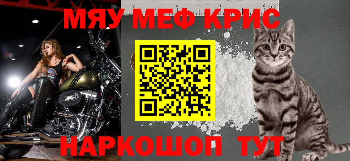 Мефедрон кристаллы  Мефедрон мука  Вход с VPN  Меф  Светлоград  МЯУ-МЯУ 