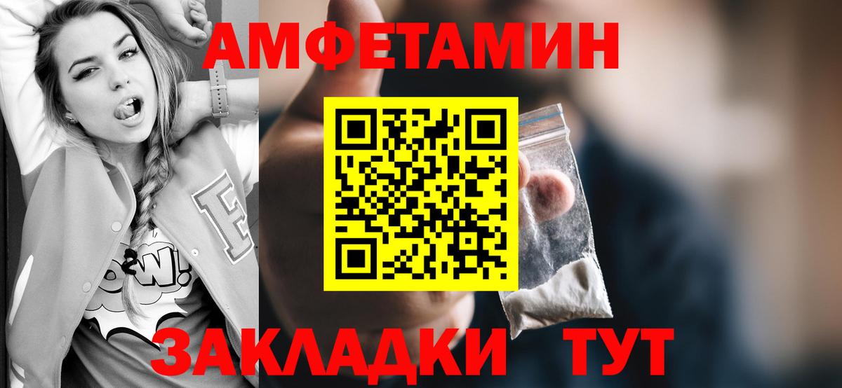 МЕТАМФЕТАМИН витя  Вход с VPN  Светлоград 