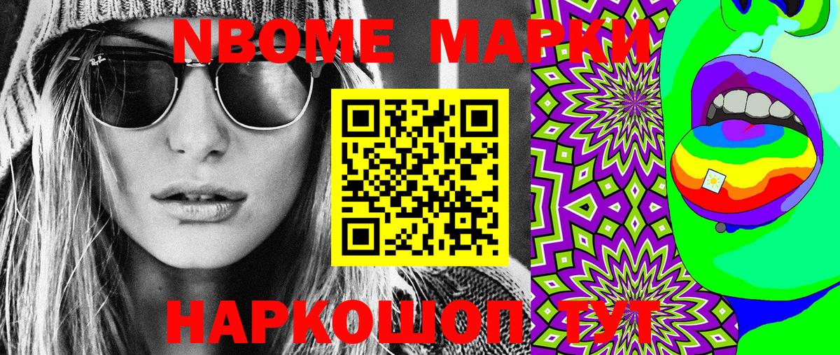 купить наркотики сайты  Марки 25I-NBOMe 1500мкг  Вход с VPN  Светлоград 