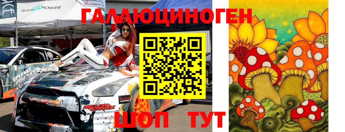 Псилоцибиновые грибы MAGIC MUSHROOMS  Вход с VPN  Галлюциногенные грибы Cubensis  Светлоград 