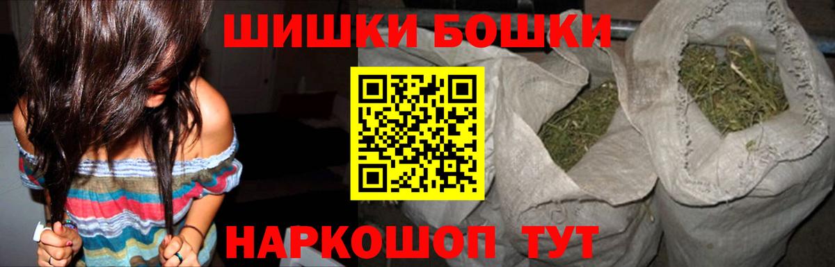 Бошки Шишки конопля Светлоград