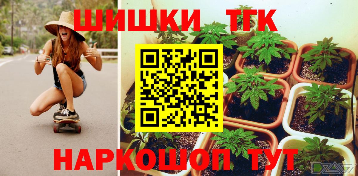 Бошки марихуана конопля  Конопля OG Kush  Светлоград  Вход с VPN 